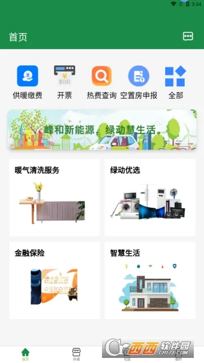 绿动生活最新手机版 绿动生活最新手机版