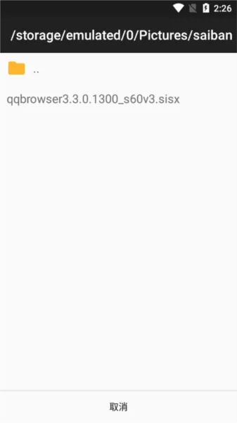 EKA2L1(塞班模拟器) EKA2L1(塞班模拟器)