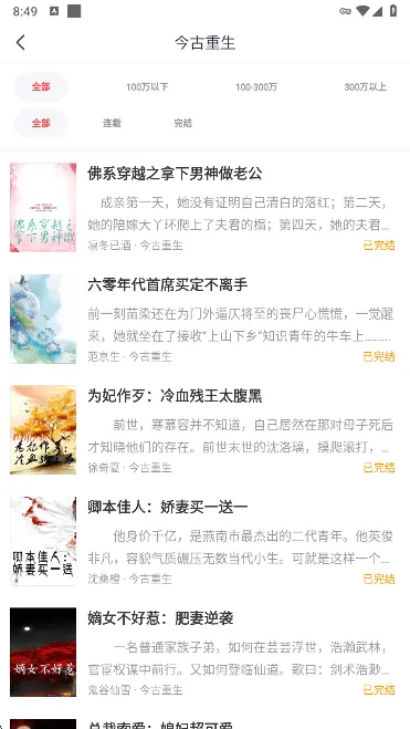 浪花小说(免费小说阅读) 浪花小说(免费小说阅读)