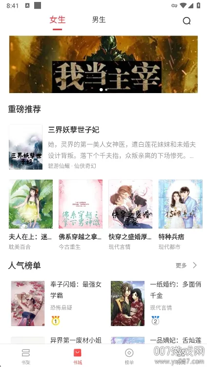 ˻С˵(С˵Ķ)v3.9.0 ׿