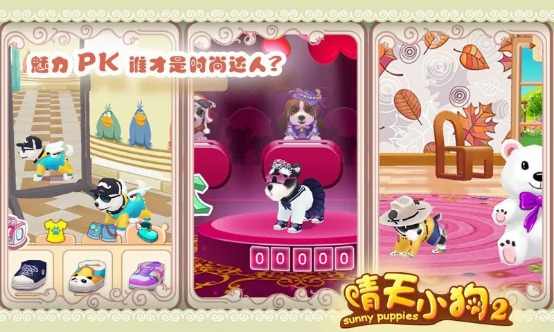 晴天小狗2(宠物养成游戏) 晴天小狗2(宠物养成游戏)