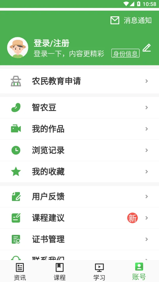 ũ(ũҵѧϰƽ̨)v1.3.4 ٷ