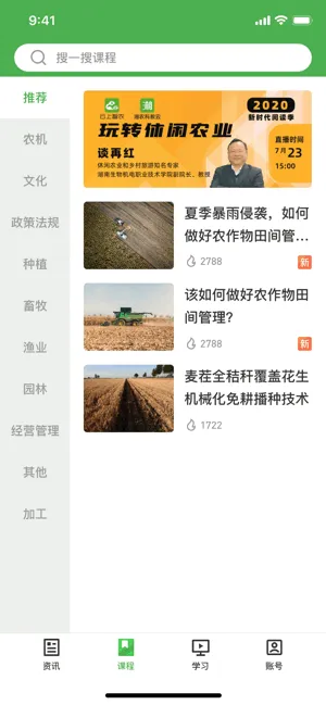 ũ(ũҵѧϰƽ̨)v1.3.4 ٷ