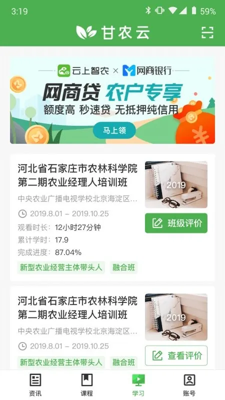 ũ(ũҵѧϰƽ̨)v1.3.4 ٷ