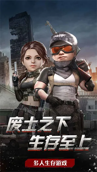 吃鸡战场生存最新手机版 吃鸡战场生存最新手机版