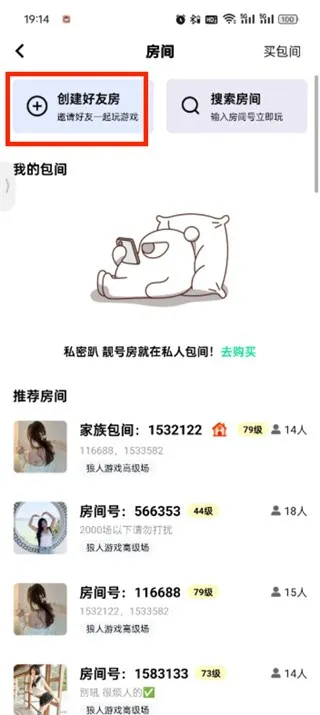 玩吧(社交游戏平台) 玩吧(社交游戏平台)