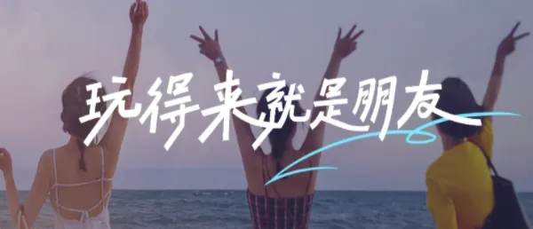 玩吧(社交游戏平台) 玩吧(社交游戏平台)