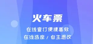 差旅随行(差旅预订管理) 差旅随行(差旅预订管理)