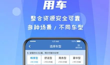 差旅随行(差旅预订管理) 差旅随行(差旅预订管理)