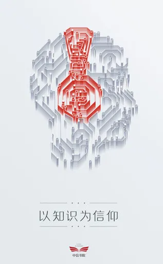 中信书院安卓版手机版 中信书院安卓版手机版