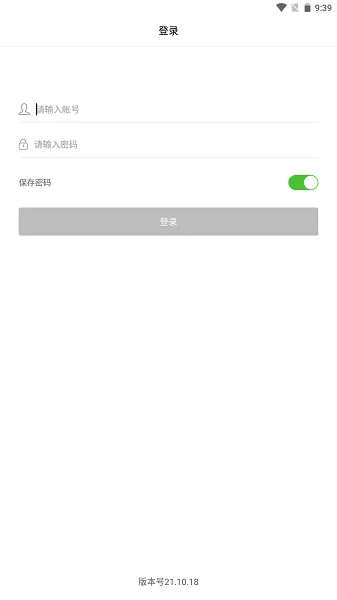 ڽͨЭͬ(Эͬ칫)v1.1 ٷ