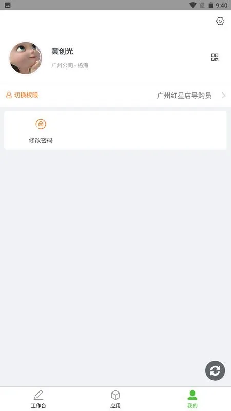 亿建通协同(协同办公软件) 亿建通协同(协同办公软件)
