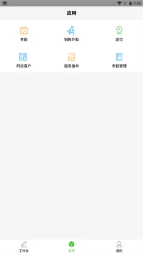 亿建通协同(协同办公软件) 亿建通协同(协同办公软件)