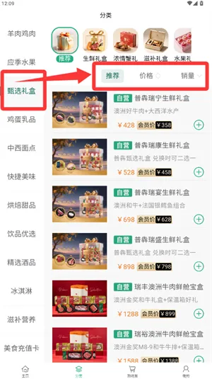 普冷库购(生鲜购物) 普冷库购(生鲜购物)