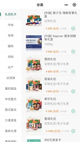 普冷库购(生鲜购物) 普冷库购(生鲜购物)