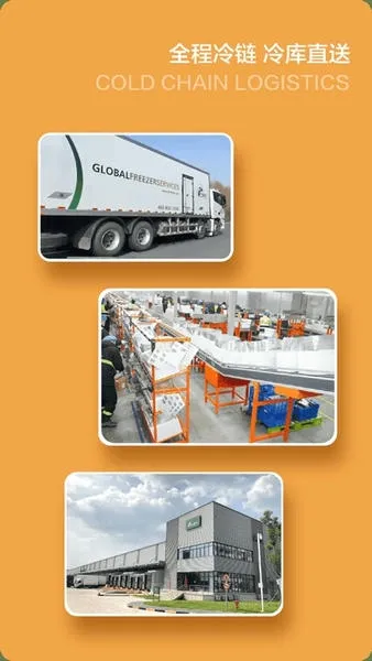 普冷库购(生鲜购物) 普冷库购(生鲜购物)