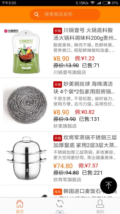 小熊有好货最新手机版 小熊有好货最新手机版