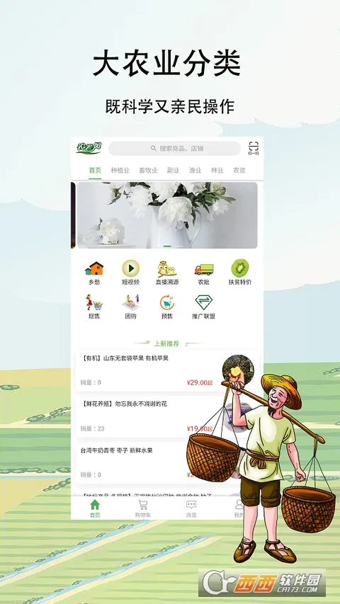 农卷风2025下载 农卷风2025下载