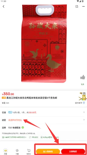 农卷风2025下载 农卷风2025下载