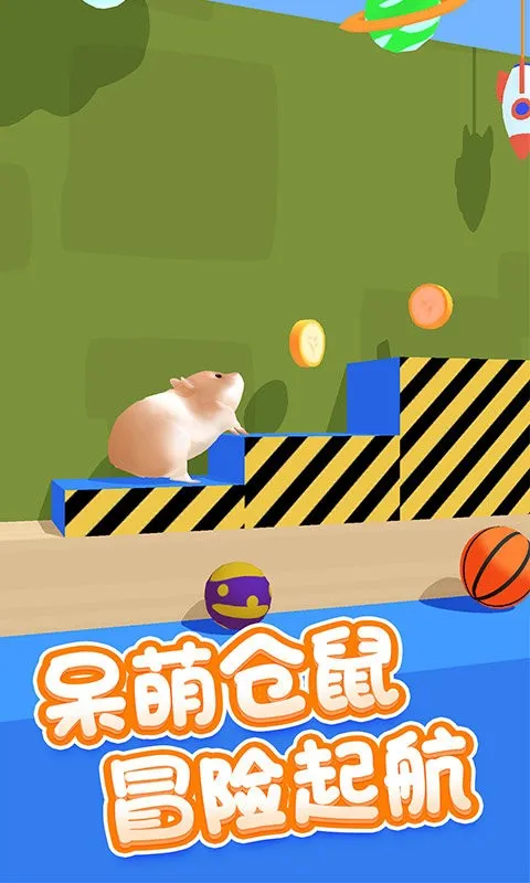 仓鼠大闯关2025最新版本 仓鼠大闯关2025最新版本