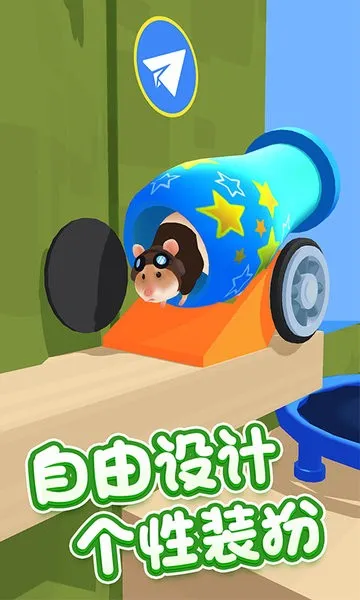 仓鼠大闯关2025最新版本 仓鼠大闯关2025最新版本