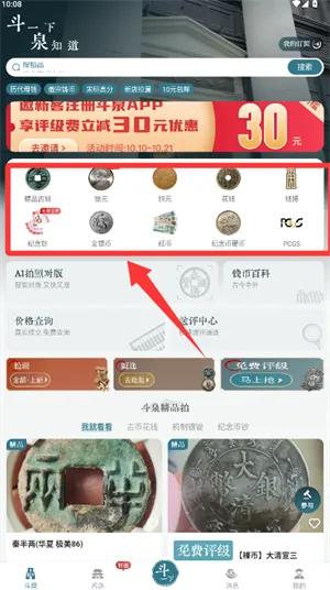 斗泉2025官方正版 斗泉2025官方正版