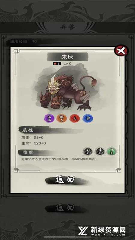 山海御兽师安卓版手机版 山海御兽师安卓版手机版