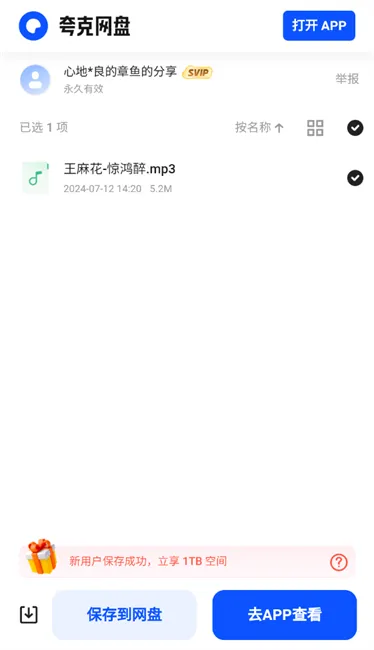 米兔音乐2025官方最新版本 米兔音乐2025官方最新版本