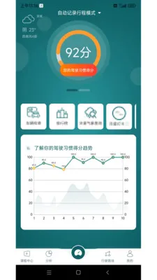 շ򰲼(ݿѧϰ)v1.1.0.9 ٷ