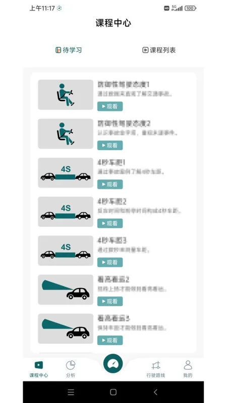 շ򰲼(ݿѧϰ)v1.1.0.9 ٷ