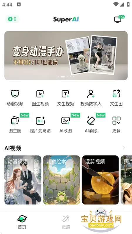 SuperAI2025ذװv5.3.1 ֻ