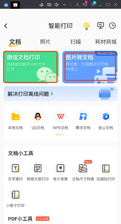 С��ѧϰ��ӡ2025�ٷ�����v4.28.0 ��׿��