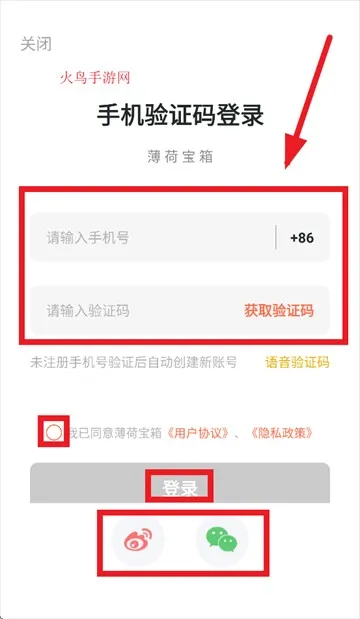 薄荷宝箱(减肥辅助软件) 薄荷宝箱(减肥辅助软件)