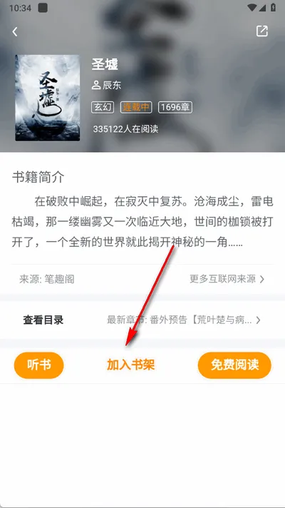 八戒阅读器2025下载 八戒阅读器2025下载