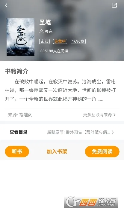 八戒阅读器2025下载 八戒阅读器2025下载