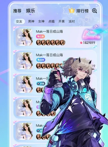 YOIO语音(语音交友软件) YOIO语音(语音交友软件)