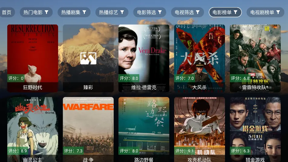 ѿӰ(Ӱ׷繤)v2.8.9 ֻ