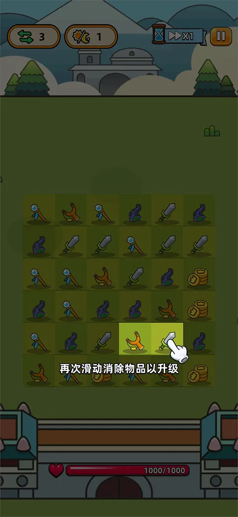 勇闯要塞(策略塔防游) 勇闯要塞(策略塔防游)