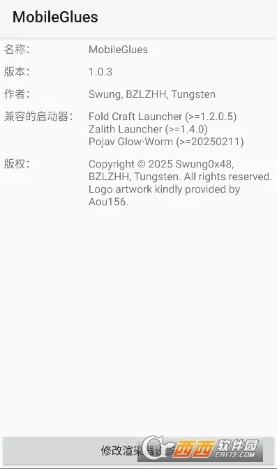 MobileGlues2025ٷ°汾v1.2.4 ֻ