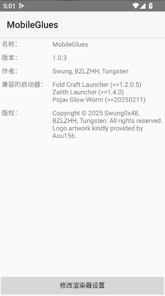 MobileGlues2025ٷ°汾v1.2.4 ֻ