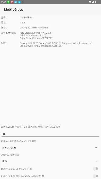 MobileGlues2025ٷ°汾v1.2.4 ֻ