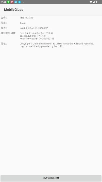 MobileGlues2025ٷ°汾v1.2.4 ֻ