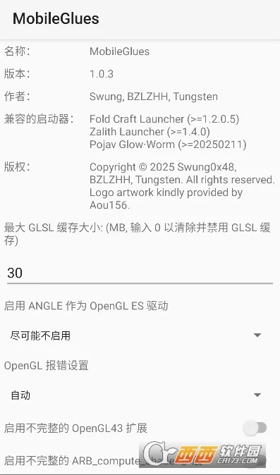 MobileGlues2025ٷ°汾v1.2.4 ֻ