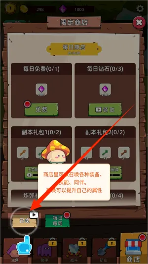 磨叽蘑菇(冒险闯关游戏) 磨叽蘑菇(冒险闯关游戏)