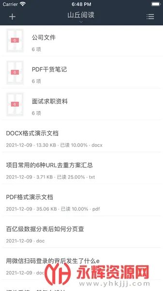 山丘阅读2025官方最新版本 山丘阅读2025官方最新版本