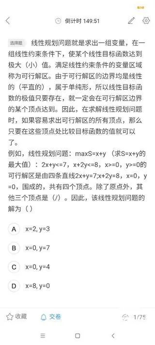 软考通2025下载 软考通2025下载