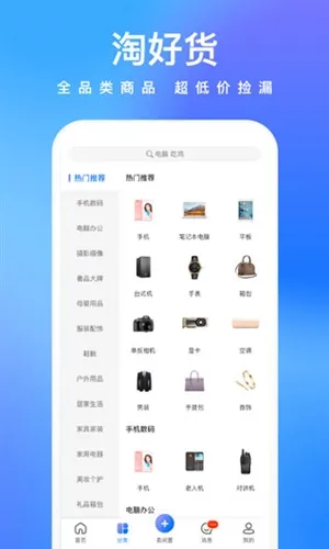 拍拍鲸置最新手机版 拍拍鲸置最新手机版