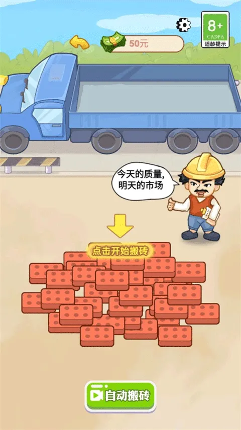 男人逆袭记安卓版手机版 男人逆袭记安卓版手机版