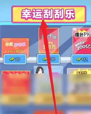 男人逆袭记安卓版手机版 男人逆袭记安卓版手机版