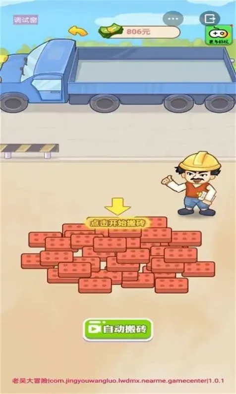 男人逆袭记安卓版手机版 男人逆袭记安卓版手机版